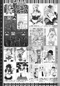 Page 504 of Comic Megastore 2010-09 - preview thumbnail