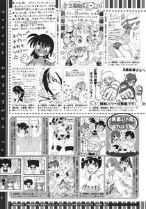 Page 508 of Comic Megastore 2010-09 - preview thumbnail