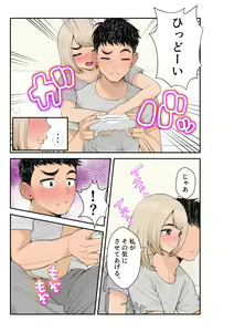 Page 16 of Iede Gal o Hirottara Harem ni Natta Hanashi2 Love Love Sakusei Hen - preview thumbnail