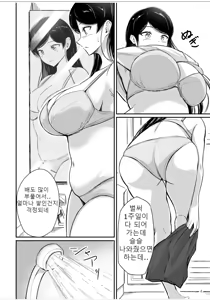 Page 3 of Haisetsu Shoujo 16 - preview thumbnail