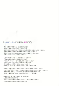 Page 22 of ~Sister Cleaire to Midarana Himitsu to Uwasa no Saimin Appli~ Full Color Soushuuhen - preview thumbnail