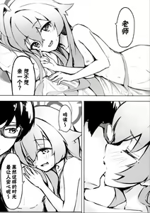 Page 20 of Sakurairo no Yuugao | 樱色的黄昏草 - preview thumbnail
