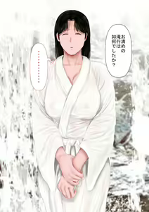 Page 14 of Tonde Hi ni Hairu... 2 - preview thumbnail