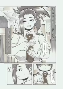 Page 18 of Ura Academia - preview thumbnail