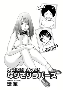 Page 4 of Narikiri Lovers - preview thumbnail