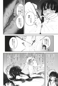 Page 7 of TS Loli Oji-san no Bouken Kanwa -Handmade no Shou- - preview thumbnail