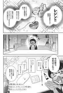 Page 9 of TS Loli Oji-san no Bouken Kanwa -Handmade no Shou- - preview thumbnail