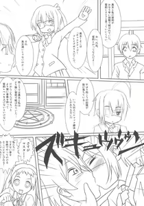 Page 4 of Chuunibyou no Koro wa Koi o Hen to Kakimachigaeru - preview thumbnail