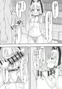 Page 6 of Game Kaihatsu-bu de Shimaix Shoubu! - preview thumbnail