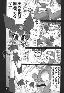 Page 5 of Sukisuki Kurumi-nui - preview thumbnail