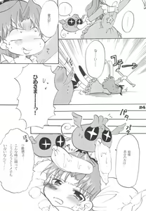 Page 26 of Twinkle Melody - preview thumbnail