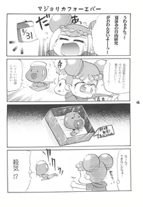 Page 6 of Twinkle Melody - preview thumbnail