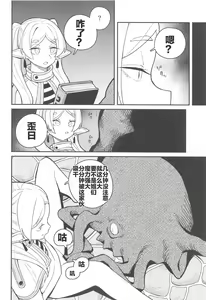 Page 12 of Otoshiana kara no Dasshutsu | 逃出深坑陷阱 - preview thumbnail