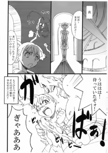 Page 4 of Muri o Toushisugi (ta Ki ga suru) Hon - preview thumbnail