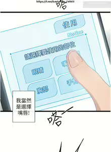 Page 131 of 脱单神器 1-27 - preview thumbnail