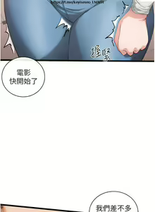 Page 134 of 脱单神器 1-27 - preview thumbnail