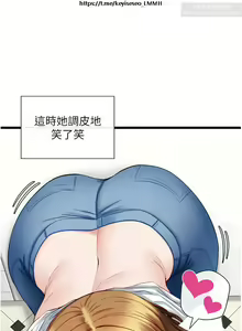 Page 169 of 脱单神器 1-27 - preview thumbnail