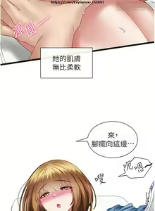 Page 185 of 脱单神器 1-27 - preview thumbnail