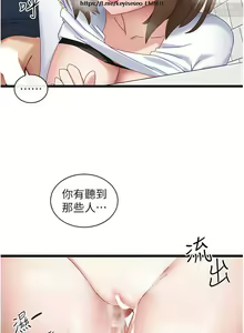 Page 213 of 脱单神器 1-27 - preview thumbnail