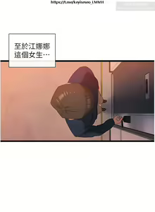 Page 245 of 脱单神器 1-27 - preview thumbnail