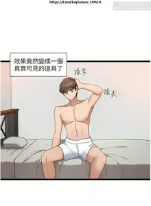 Page 276 of 脱单神器 1-27 - preview thumbnail
