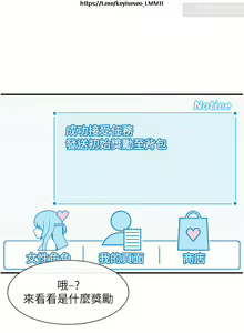Page 28 of 脱单神器 1-27 - preview thumbnail