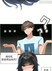 Page 303 of 脱单神器 1-27 - preview thumbnail