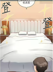 Page 310 of 脱单神器 1-27 - preview thumbnail