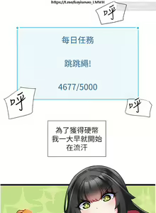 Page 323 of 脱单神器 1-27 - preview thumbnail