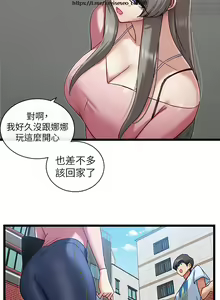 Page 329 of 脱单神器 1-27 - preview thumbnail