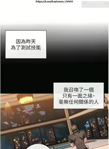 Page 334 of 脱单神器 1-27 - preview thumbnail