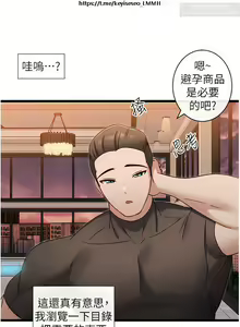 Page 346 of 脱单神器 1-27 - preview thumbnail