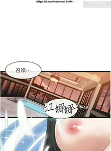 Page 349 of 脱单神器 1-27 - preview thumbnail