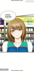 Page 47 of 脱单神器 1-27 - preview thumbnail