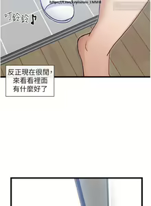 Page 472 of 脱单神器 1-27 - preview thumbnail