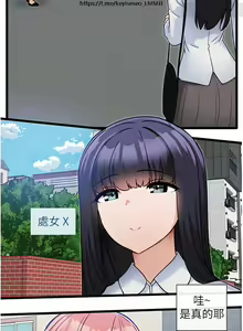 Page 475 of 脱单神器 1-27 - preview thumbnail