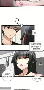 Page 489 of 脱单神器 1-27 - preview thumbnail