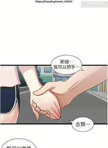 Page 499 of 脱单神器 1-27 - preview thumbnail