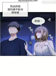 Page 5 of 脱单神器 1-27 - preview thumbnail