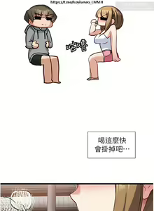Page 519 of 脱单神器 1-27 - preview thumbnail