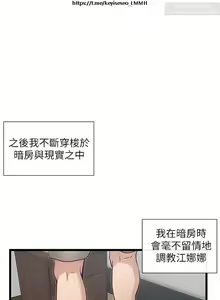 Page 547 of 脱单神器 1-27 - preview thumbnail