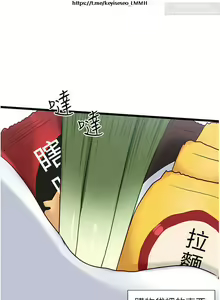 Page 551 of 脱单神器 1-27 - preview thumbnail