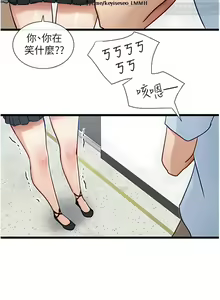 Page 554 of 脱单神器 1-27 - preview thumbnail