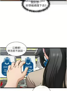 Page 564 of 脱单神器 1-27 - preview thumbnail