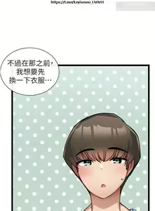 Page 568 of 脱单神器 1-27 - preview thumbnail