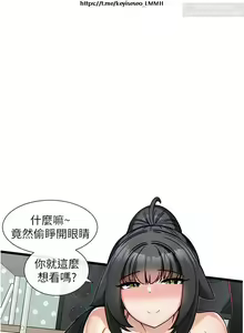 Page 569 of 脱单神器 1-27 - preview thumbnail
