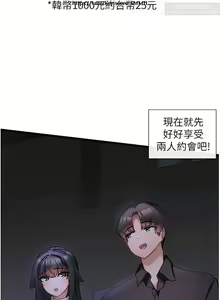 Page 627 of 脱单神器 1-27 - preview thumbnail