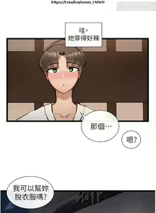 Page 634 of 脱单神器 1-27 - preview thumbnail