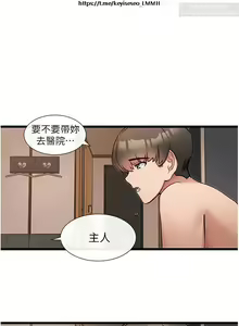 Page 642 of 脱单神器 1-27 - preview thumbnail