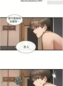 Page 643 of 脱单神器 1-27 - preview thumbnail